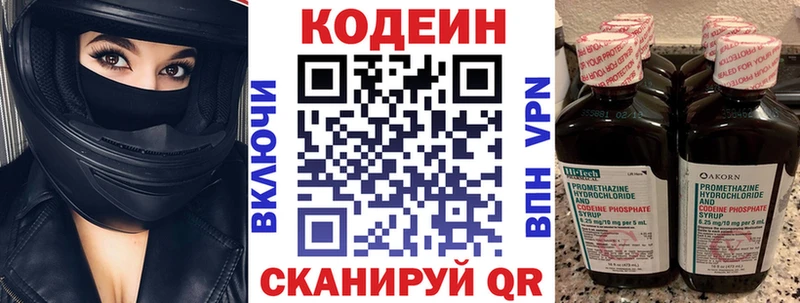 Купить Нягань Кодеиновый сироп Lean Purple Drank
