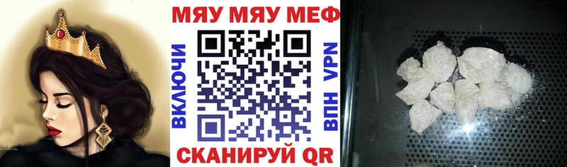 Купить Нягань Мефедрон мяу мяу